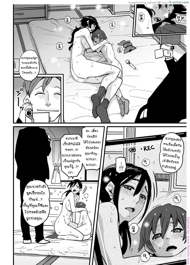 อยากหมดหนี้ต้องปล้ำแม่ 1 - แผ่น 23