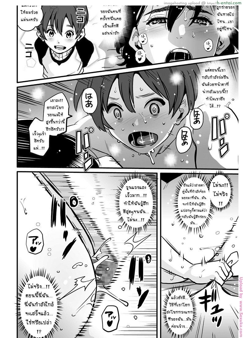 อยากหมดหนี้ต้องปล้ำแม่ 1 - แผ่น 33