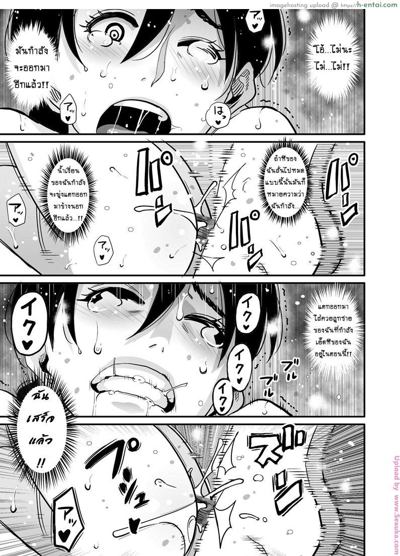 อยากหมดหนี้ต้องปล้ำแม่ 1 - แผ่น 34