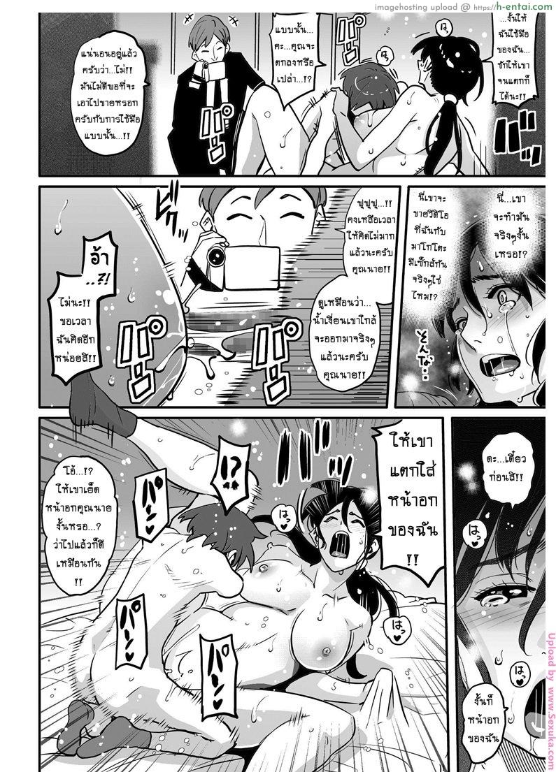 อยากหมดหนี้ต้องปล้ำแม่ 1 - แผ่น 37