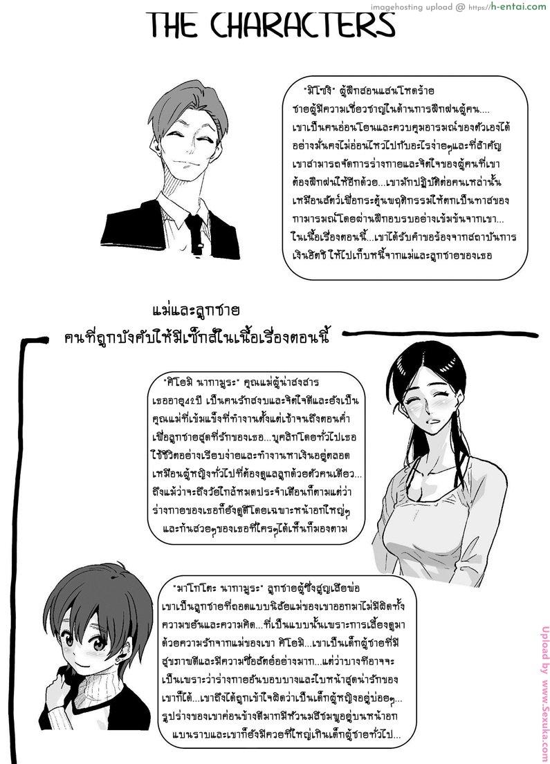 อยากหมดหนี้ต้องปล้ำแม่ 1 - แผ่น 39