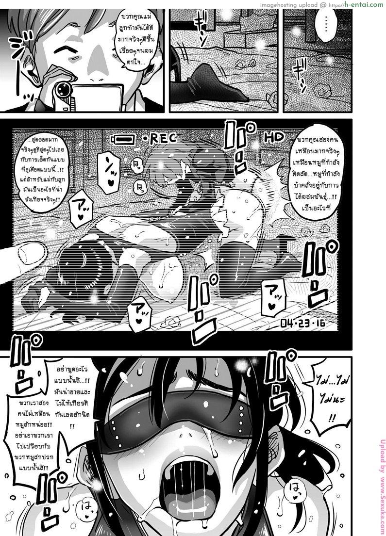 อยากหมดหนี้ต้องปล้ำแม่ 2 จบ - แผ่น 21