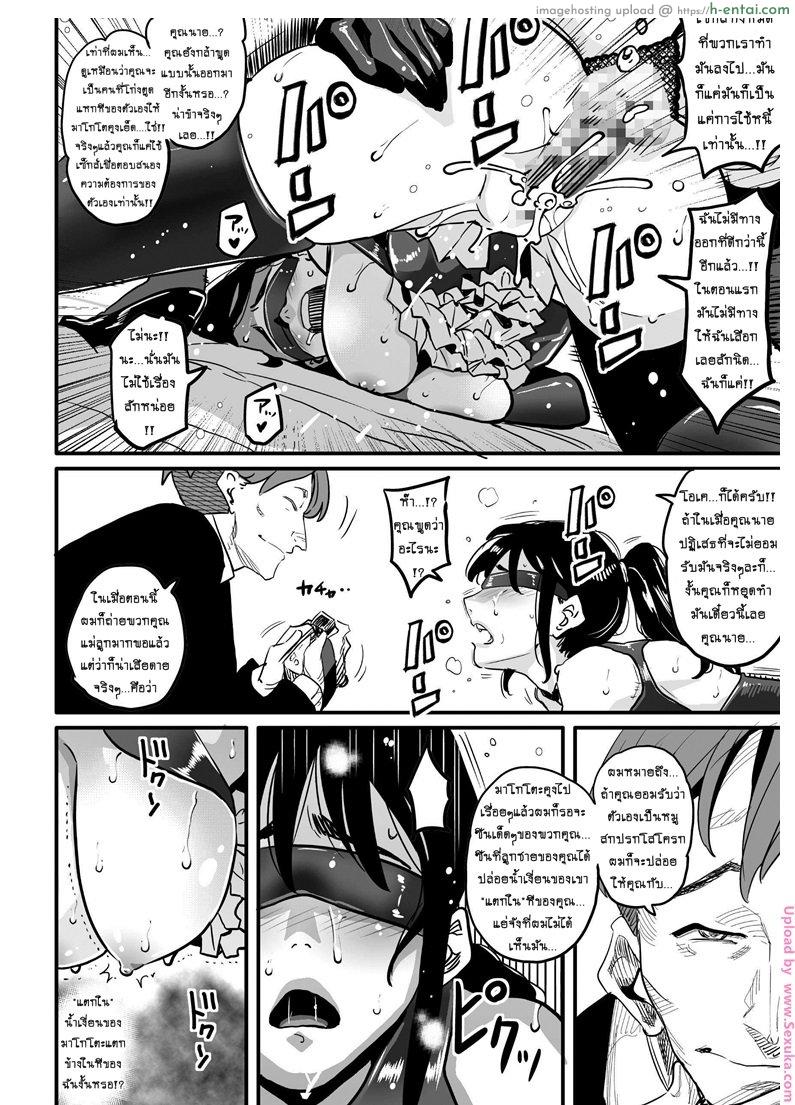 อยากหมดหนี้ต้องปล้ำแม่ 2 จบ - แผ่น 22