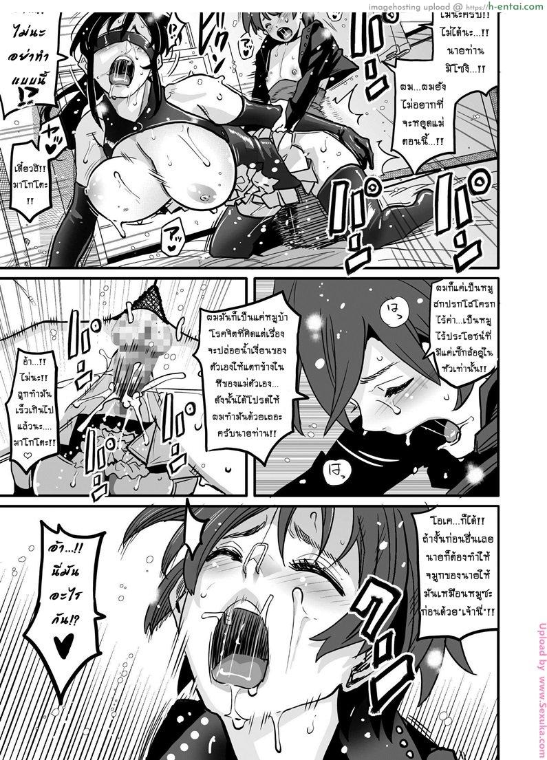 อยากหมดหนี้ต้องปล้ำแม่ 2 จบ - แผ่น 23