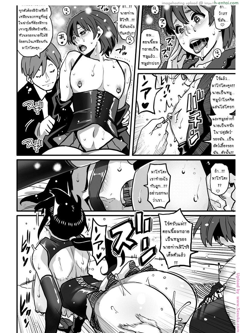 อยากหมดหนี้ต้องปล้ำแม่ 2 จบ - แผ่น 24