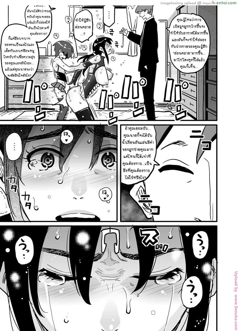 อยากหมดหนี้ต้องปล้ำแม่ 2 จบ - แผ่น 27