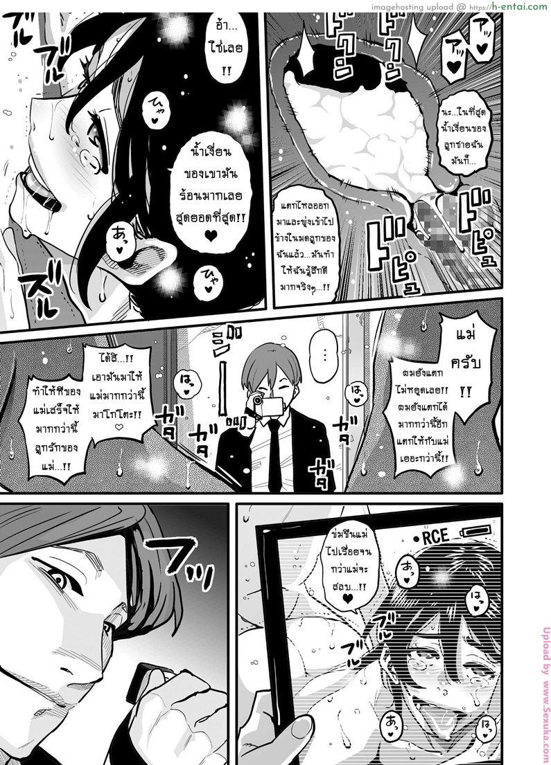 อยากหมดหนี้ต้องปล้ำแม่ 2 จบ - แผ่น 37