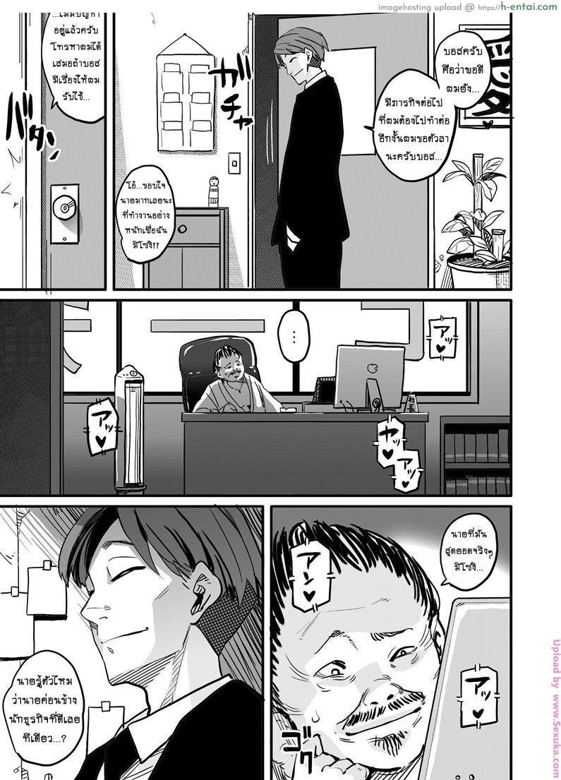 อยากหมดหนี้ต้องปล้ำแม่ 2 จบ - แผ่น 39