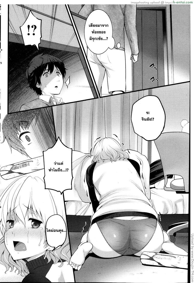 หลบผีดิบล่าเวอร์จิ้น 3 - แผ่น 5