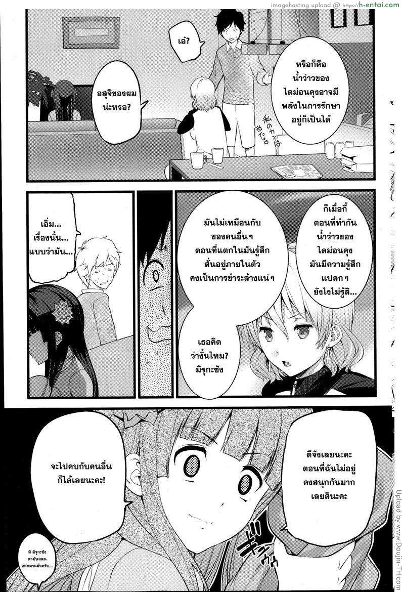 หลบผีดิบล่าเวอร์จิ้น 3 - แผ่น 6