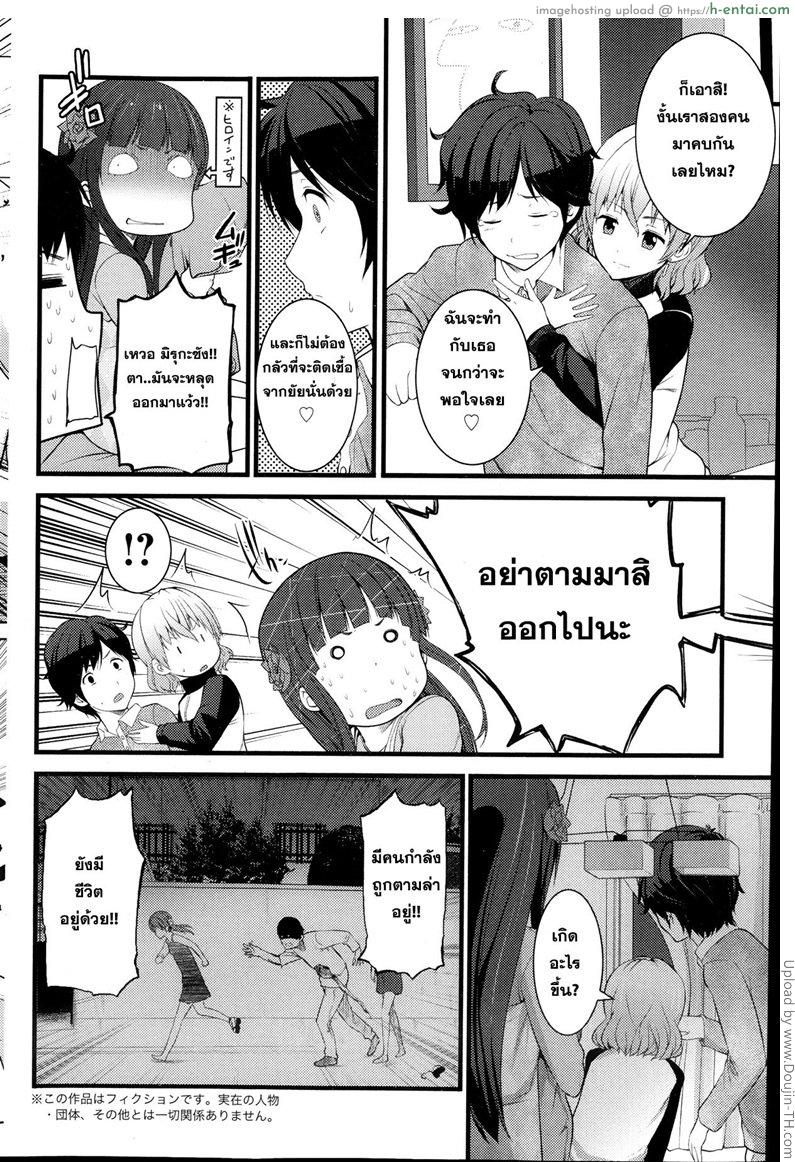 หลบผีดิบล่าเวอร์จิ้น 3 - แผ่น 7