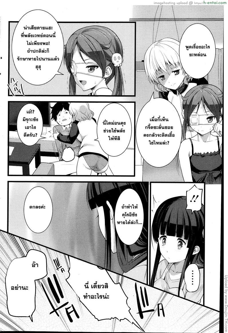 หลบผีดิบล่าเวอร์จิ้น 3 - แผ่น 9