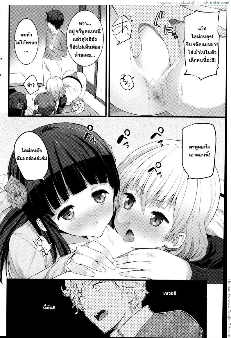 หลบผีดิบล่าเวอร์จิ้น 3 - แผ่น 10