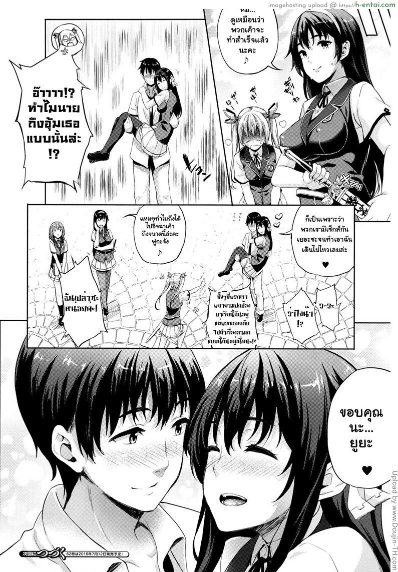 เจ้าสาวผมเป็นจอมมาร 7 - แผ่น 14