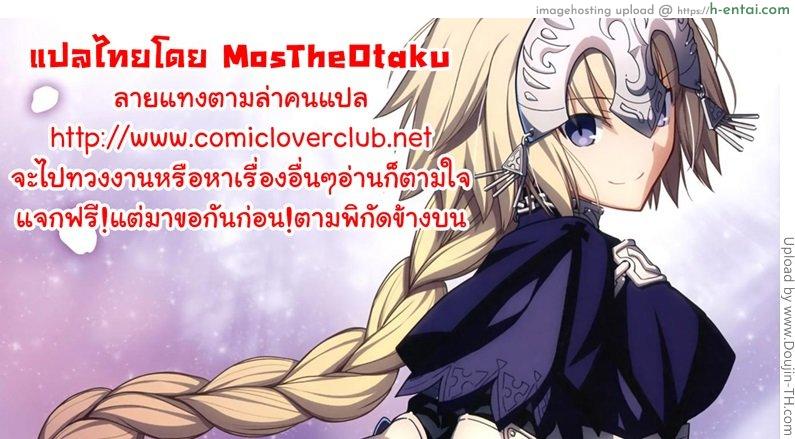 เจ้าสาวผมเป็นจอมมาร 7 - แผ่น 15