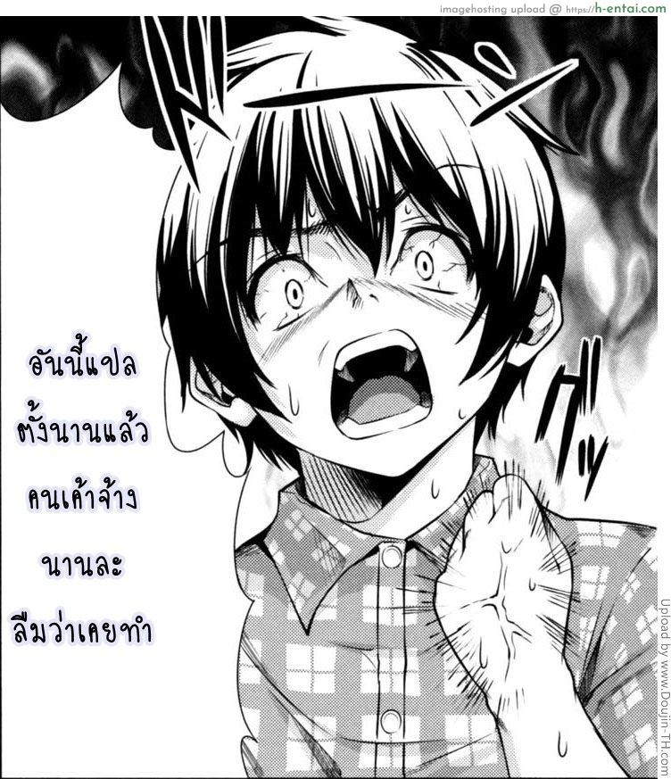 ก็แม่ให้บอก - แผ่น 26