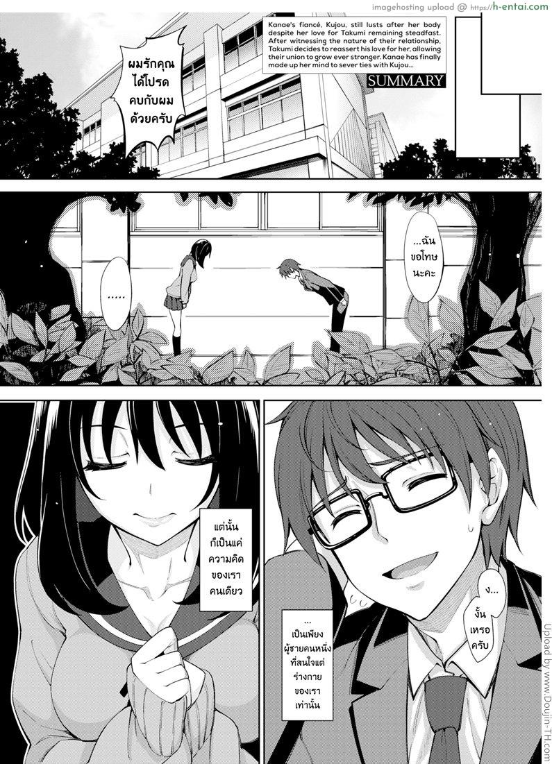 ผมอยากให้เธอยิ้ม 4 - แผ่น 2