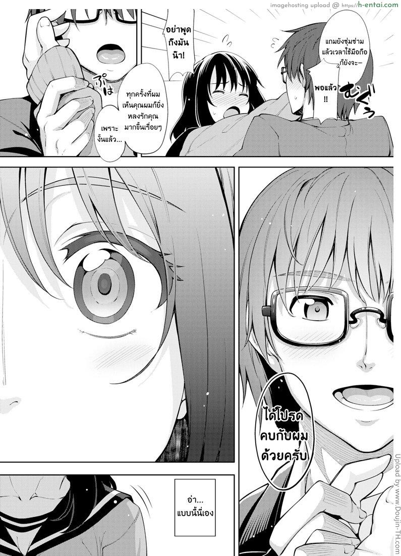 ผมอยากให้เธอยิ้ม 4 - แผ่น 4