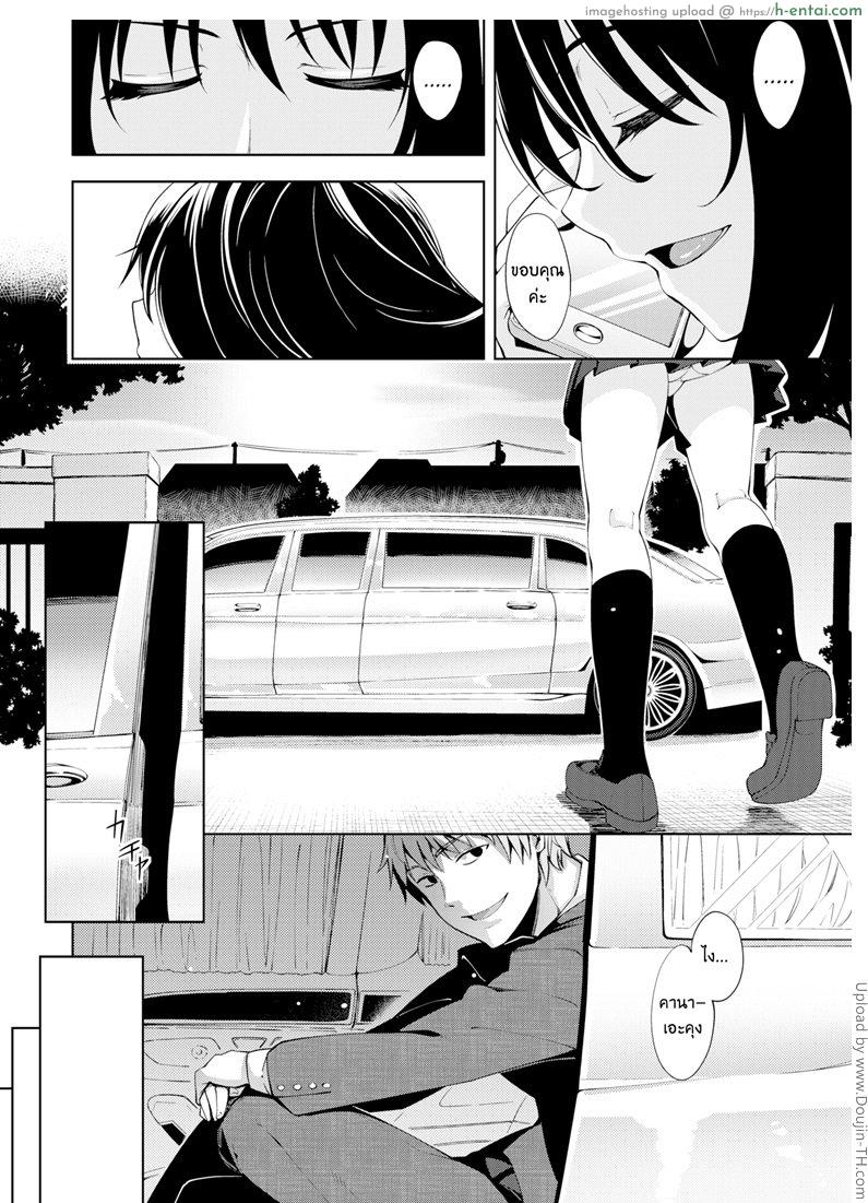 ผมอยากให้เธอยิ้ม 4 - แผ่น 6