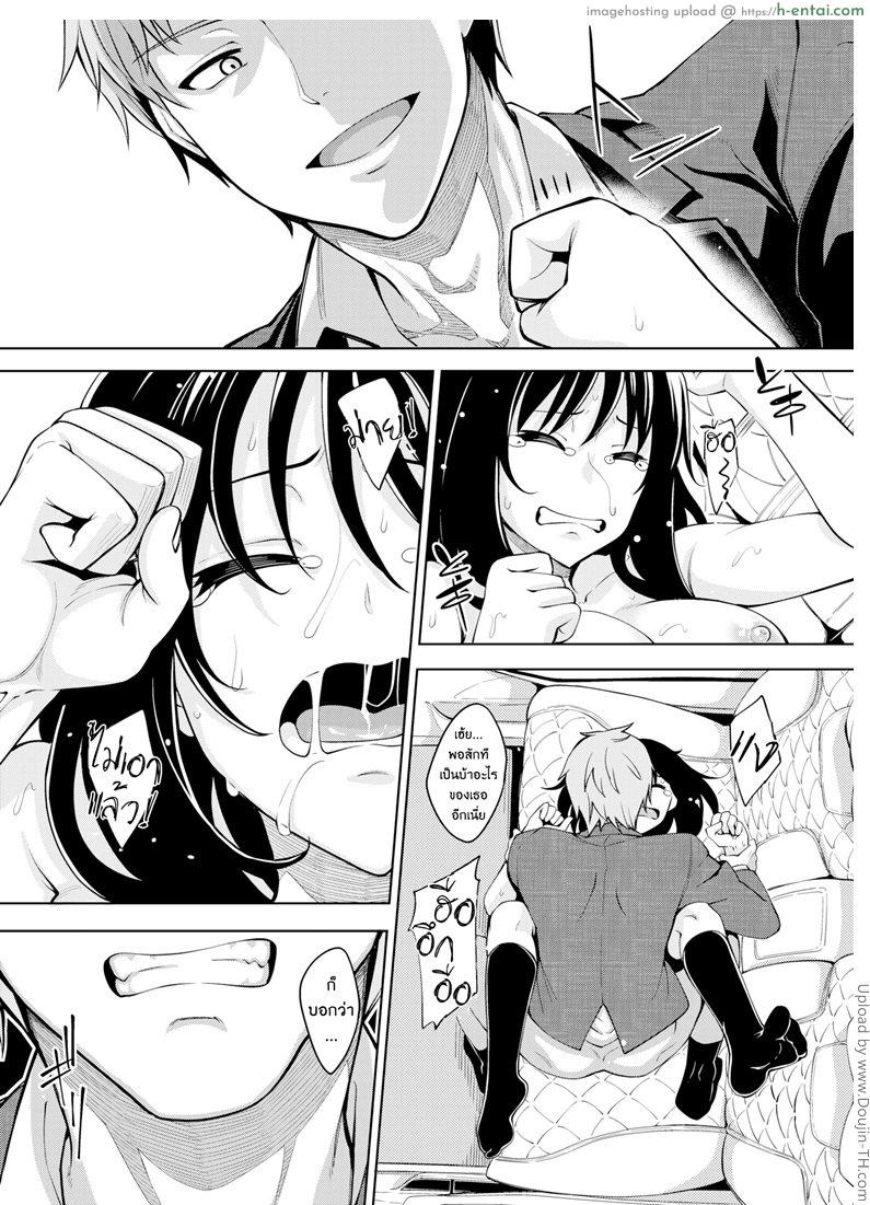 ผมอยากให้เธอยิ้ม 4 - แผ่น 22