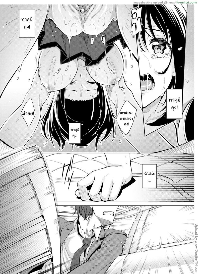 ผมอยากให้เธอยิ้ม 4 - แผ่น 27