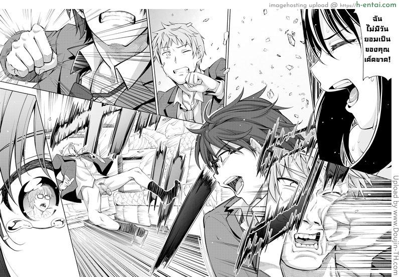 ผมอยากให้เธอยิ้ม 4 - แผ่น 28