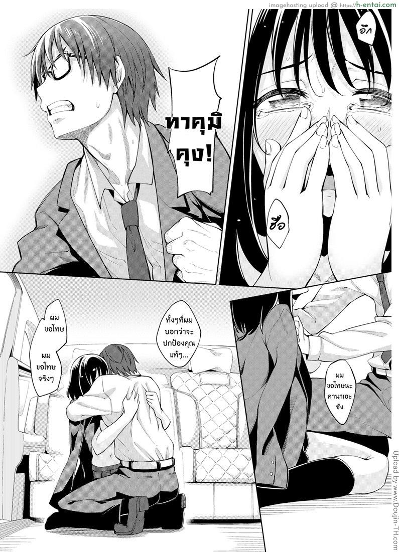 ผมอยากให้เธอยิ้ม 4 - แผ่น 29