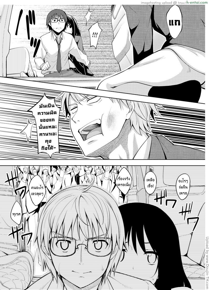 ผมอยากให้เธอยิ้ม 4 - แผ่น 31