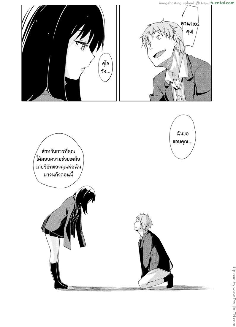 ผมอยากให้เธอยิ้ม 4 - แผ่น 33