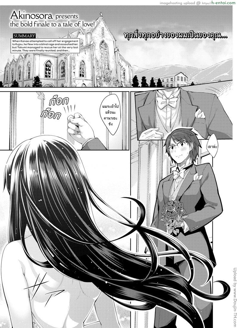 โดจิน ผมอยากให้เธอยิ้ม 5 จบ [Akinosora]  Egao o Sakasete Finale | Let Your Smile Bloom Finale แปลไทย 6