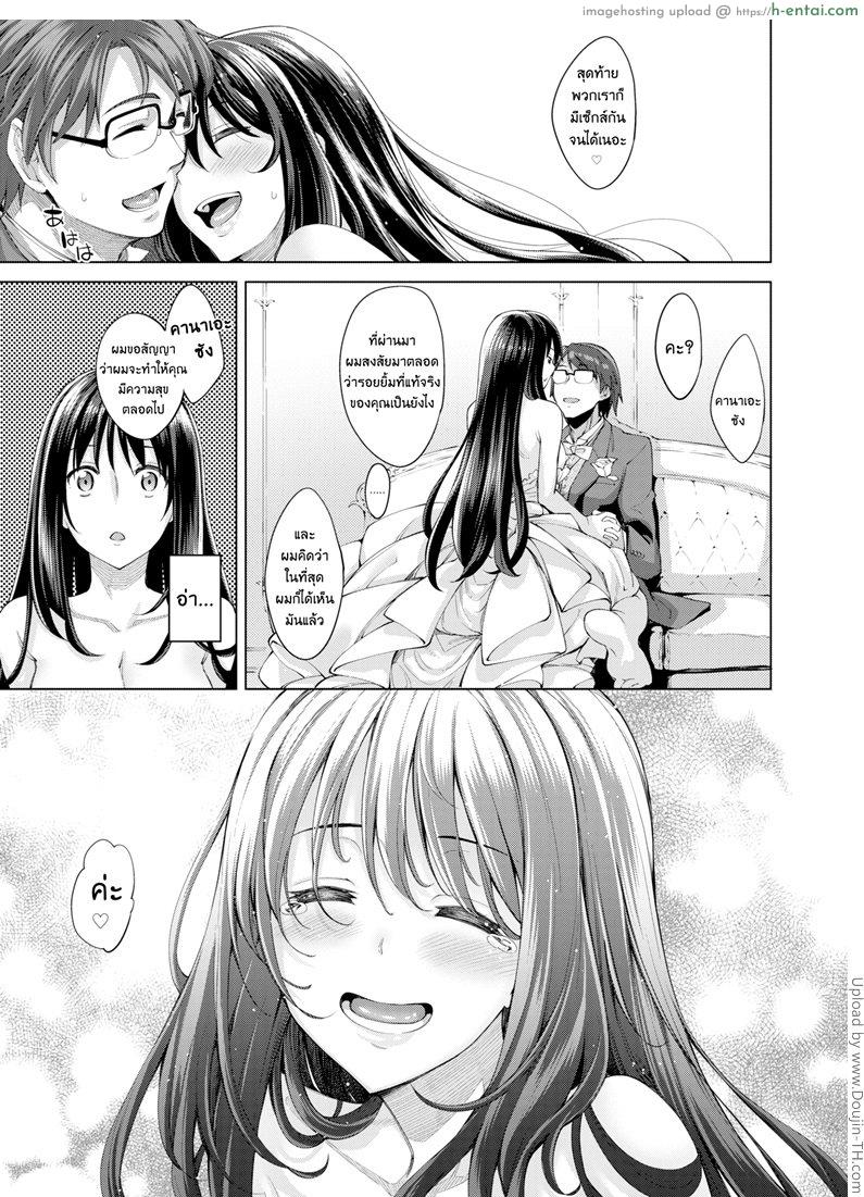 ผมอยากให้เธอยิ้ม 5 จบ - แผ่น 17