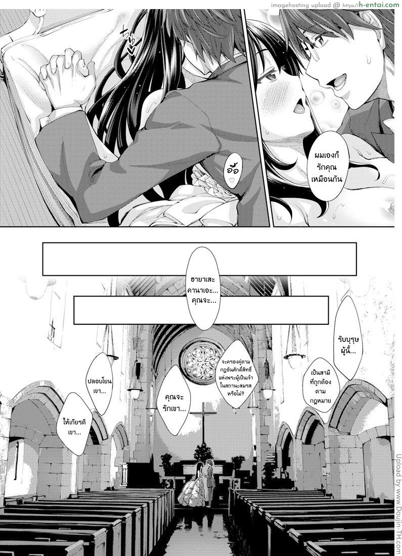 ผมอยากให้เธอยิ้ม 5 จบ - แผ่น 26