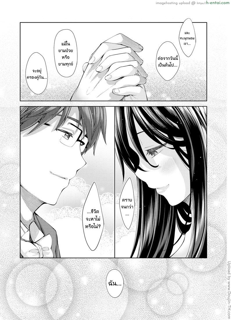 ผมอยากให้เธอยิ้ม 5 จบ - แผ่น 27