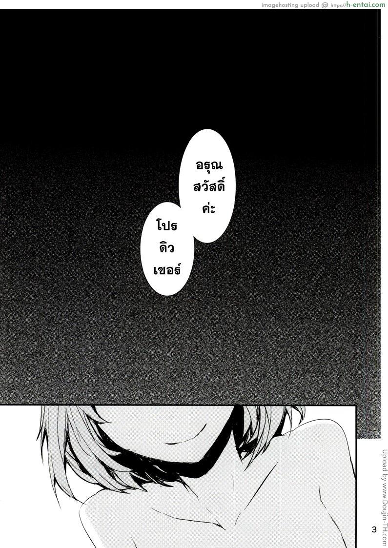 ดื่มหนักไปหน่อย - แผ่น 2