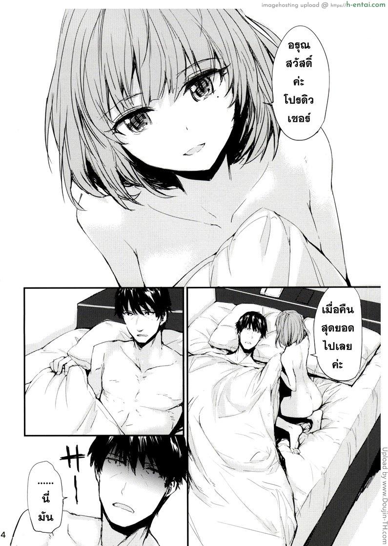 ดื่มหนักไปหน่อย - แผ่น 3