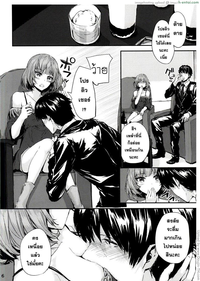 ดื่มหนักไปหน่อย - แผ่น 5