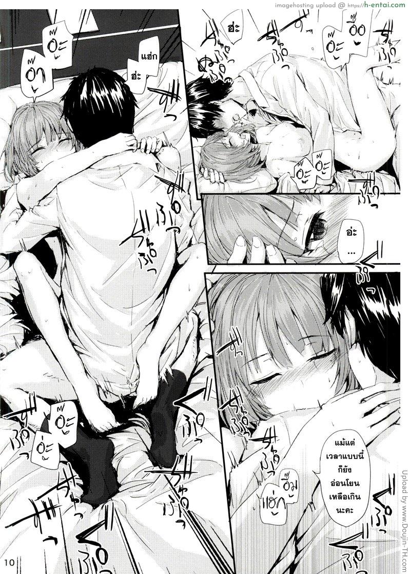 ดื่มหนักไปหน่อย - แผ่น 9