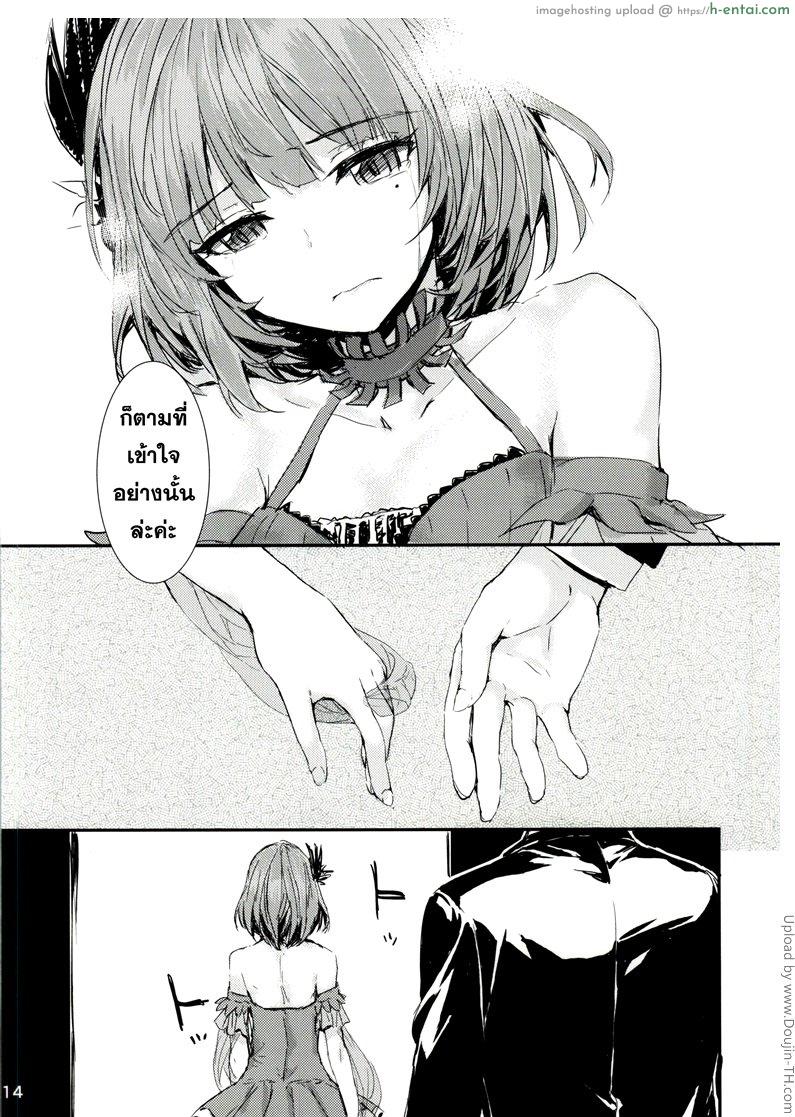 ดื่มหนักไปหน่อย - แผ่น 13