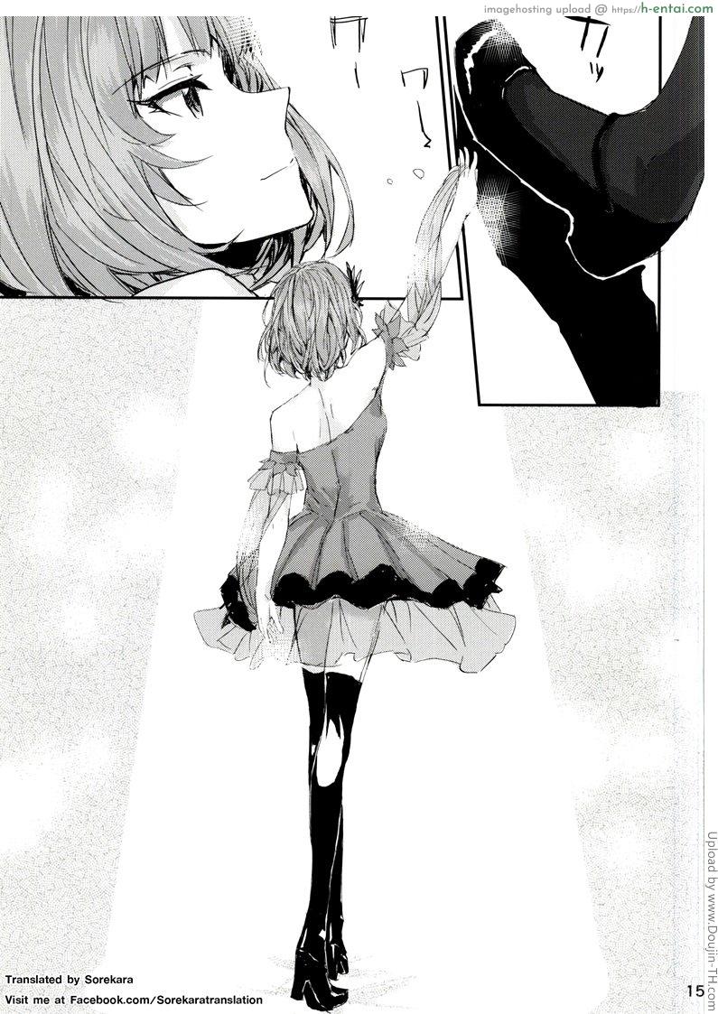 ดื่มหนักไปหน่อย - แผ่น 14