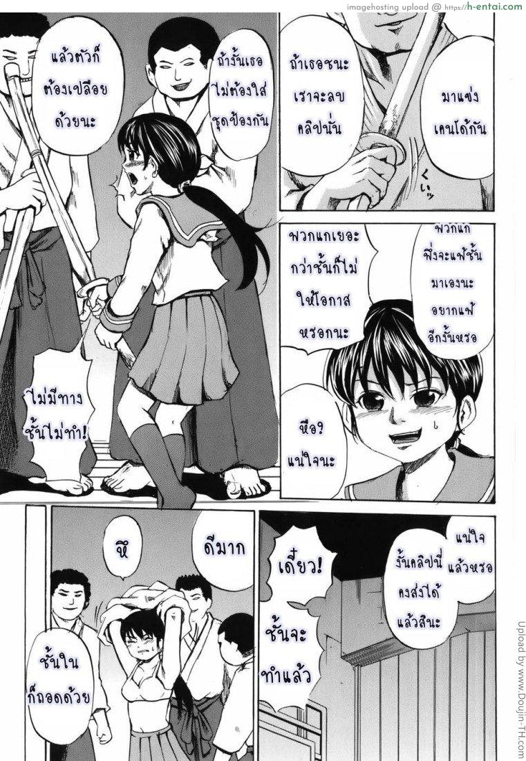 แก๊งค์ขืนใจสาวเคนโด้ - แผ่น 5