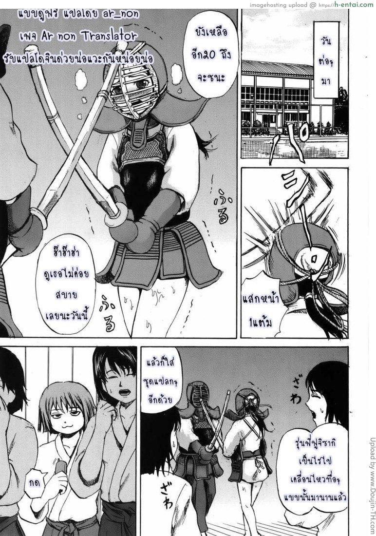 แก๊งค์ขืนใจสาวเคนโด้ - แผ่น 23