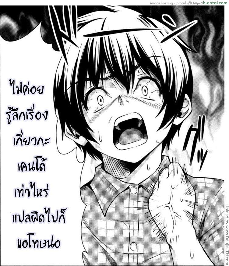 แก๊งค์ขืนใจสาวเคนโด้ - แผ่น 25