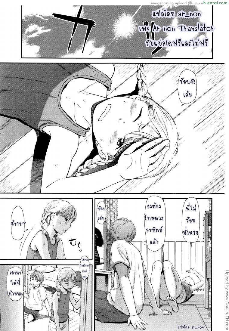 ภาษาอารมณ์ - แผ่น 2