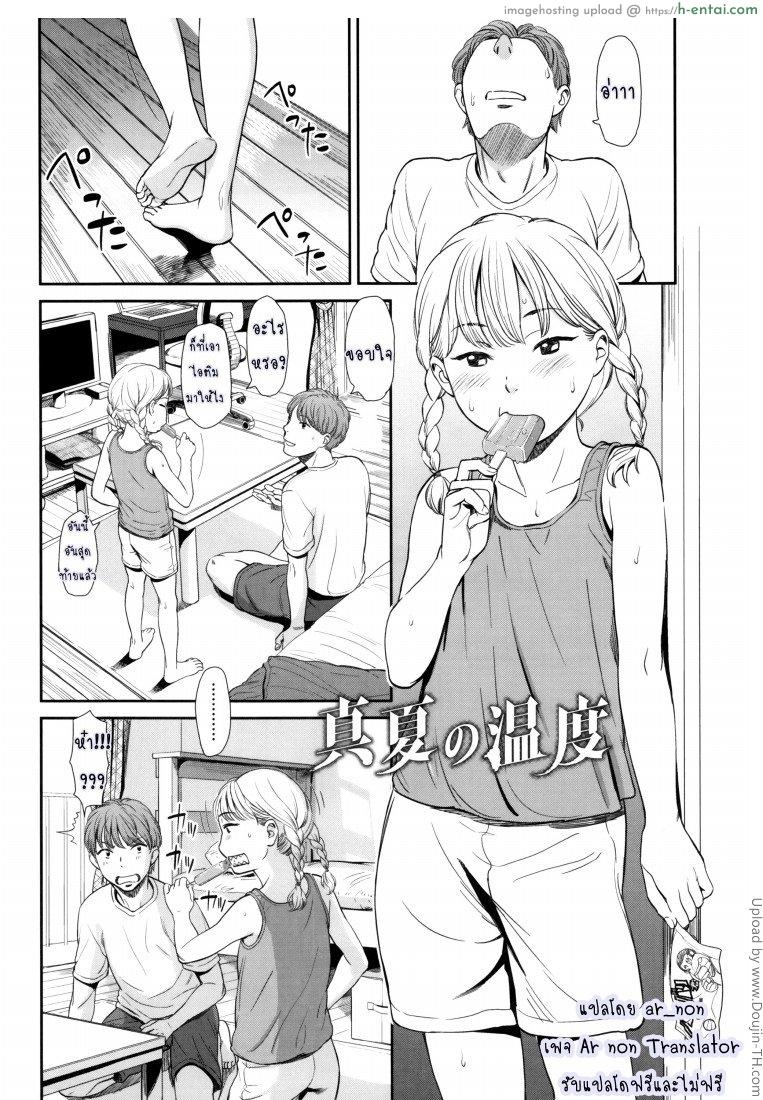 ภาษาอารมณ์ - แผ่น 3