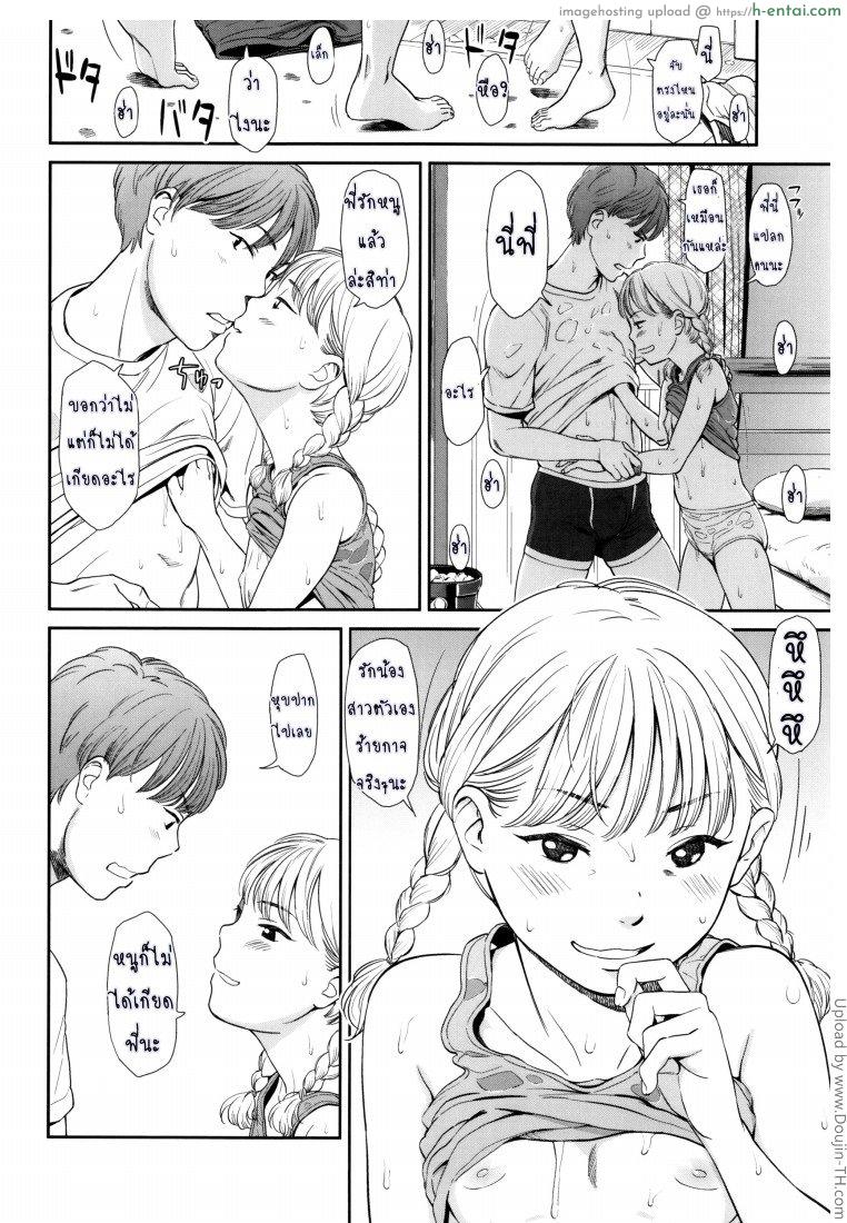 ภาษาอารมณ์ - แผ่น 9