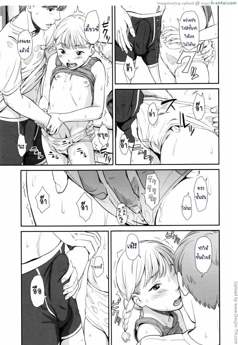 ภาษาอารมณ์ - แผ่น 12