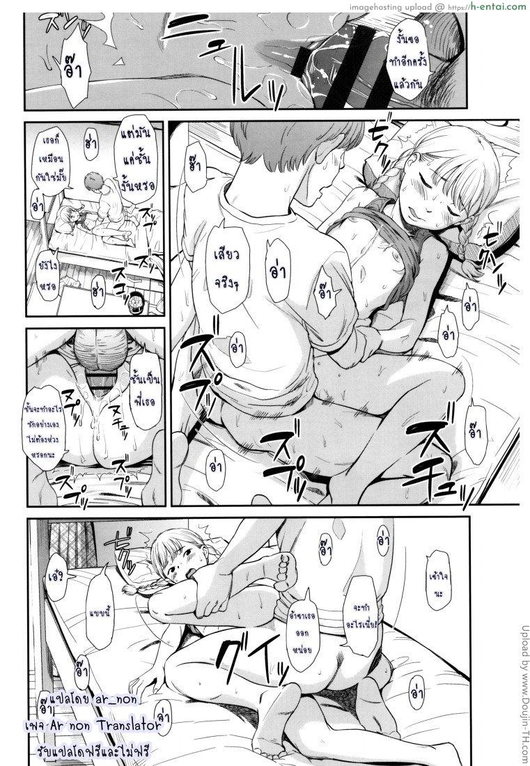 ภาษาอารมณ์ - แผ่น 21