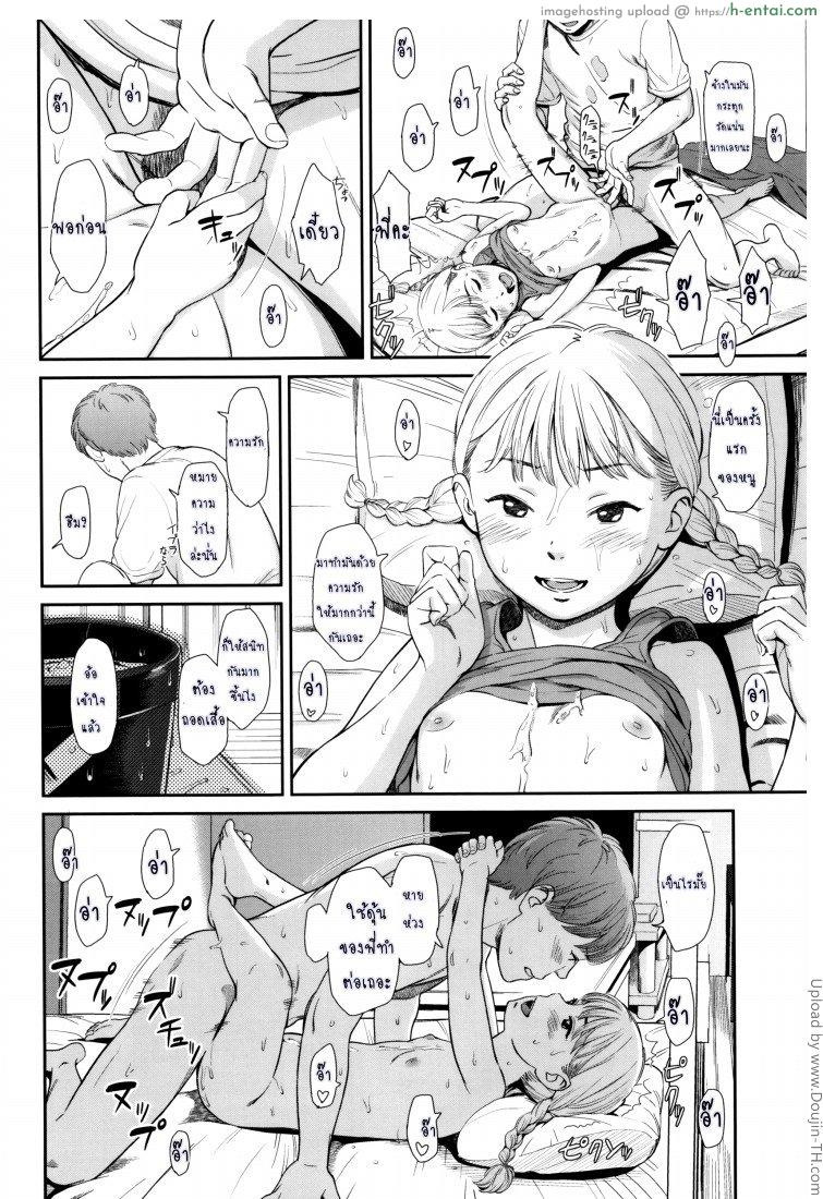 ภาษาอารมณ์ - แผ่น 23