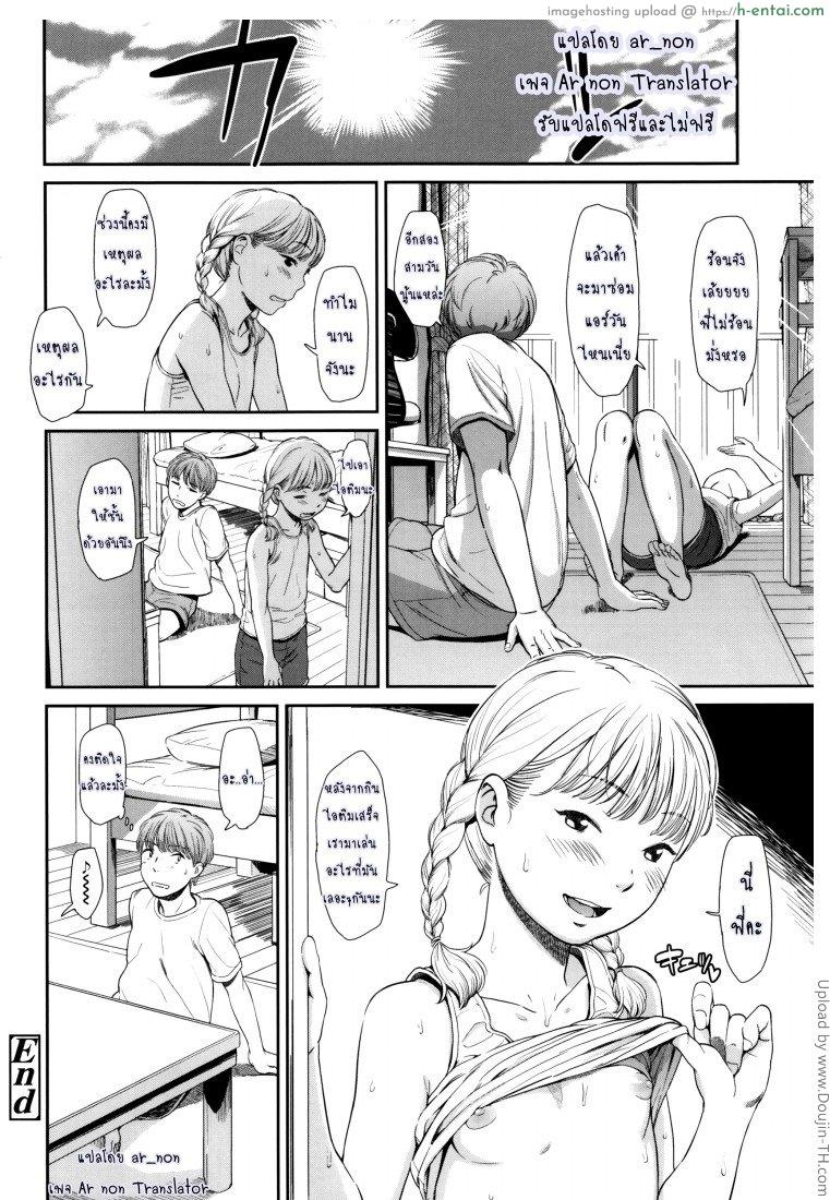 ภาษาอารมณ์ - แผ่น 25