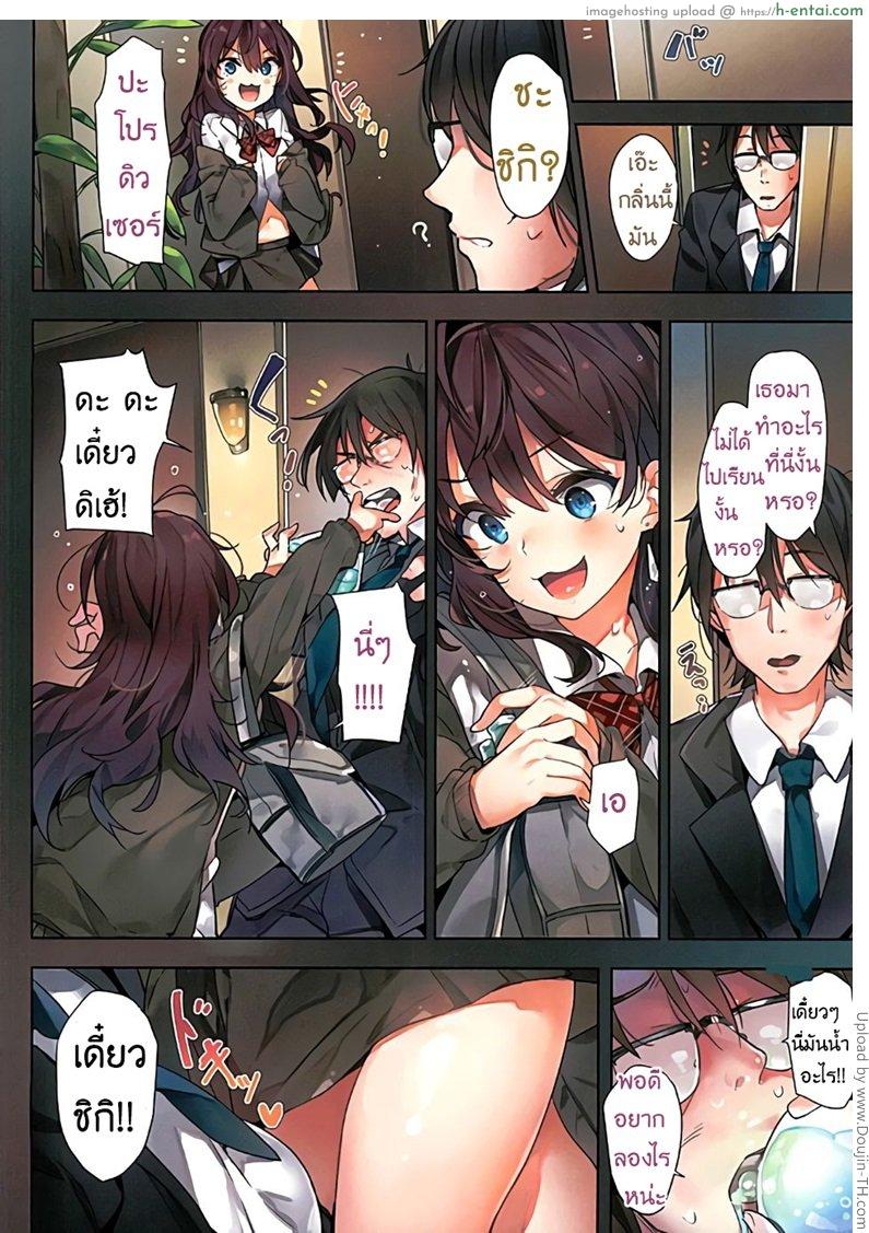 เรื่องนี้มีเงี่ยนงำ - แผ่น 4